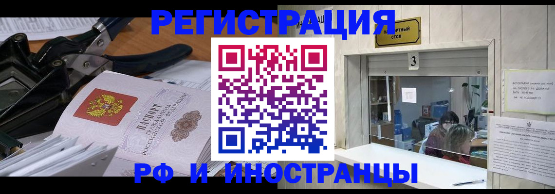 временная регистрация собственник в Борзе