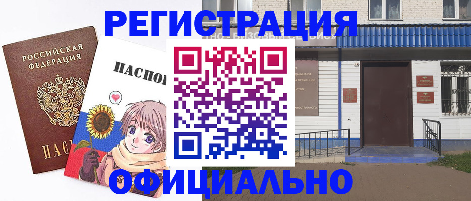 где прописаться в Борзе