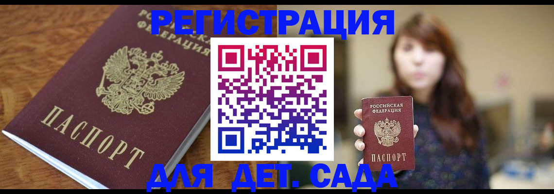 регистрация для школы в Борзе