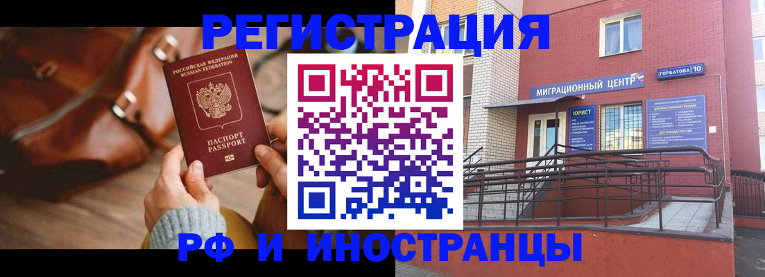 прописка для военкомата в Борзе